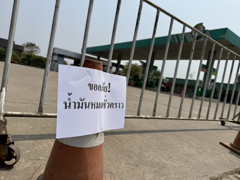 วิกฤติน้ำมันแพงกับการปรับตัวของผม